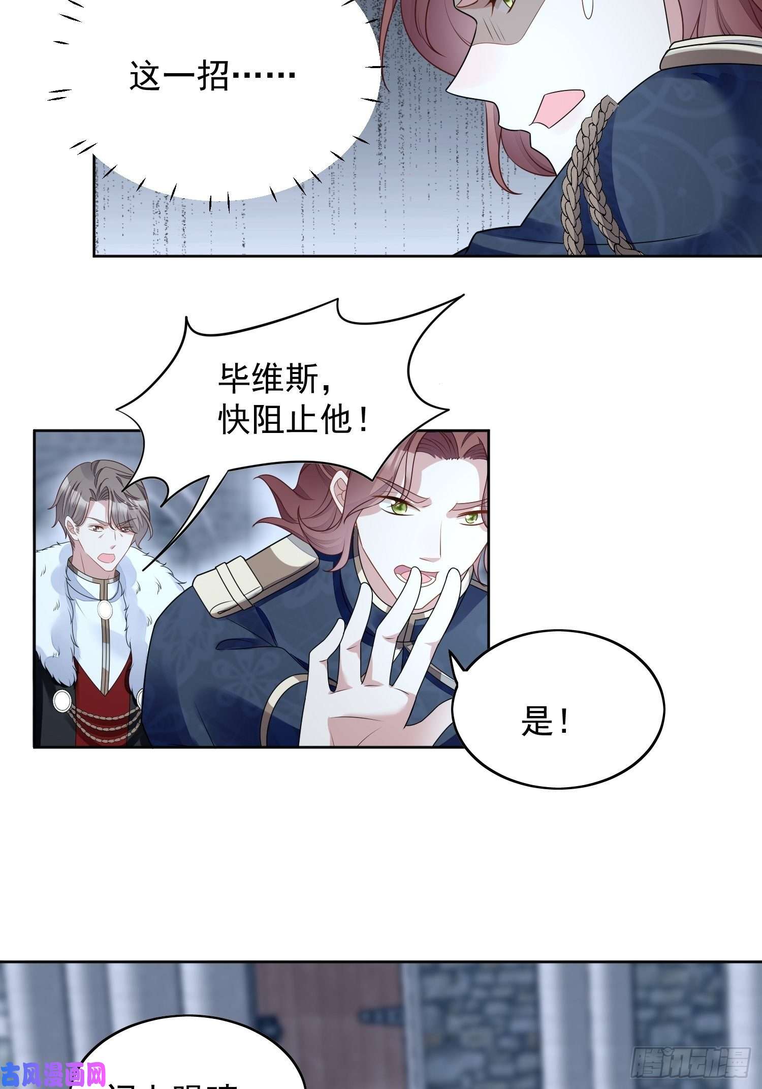 某天穿成恶毒皇后第六十九话 生死危机