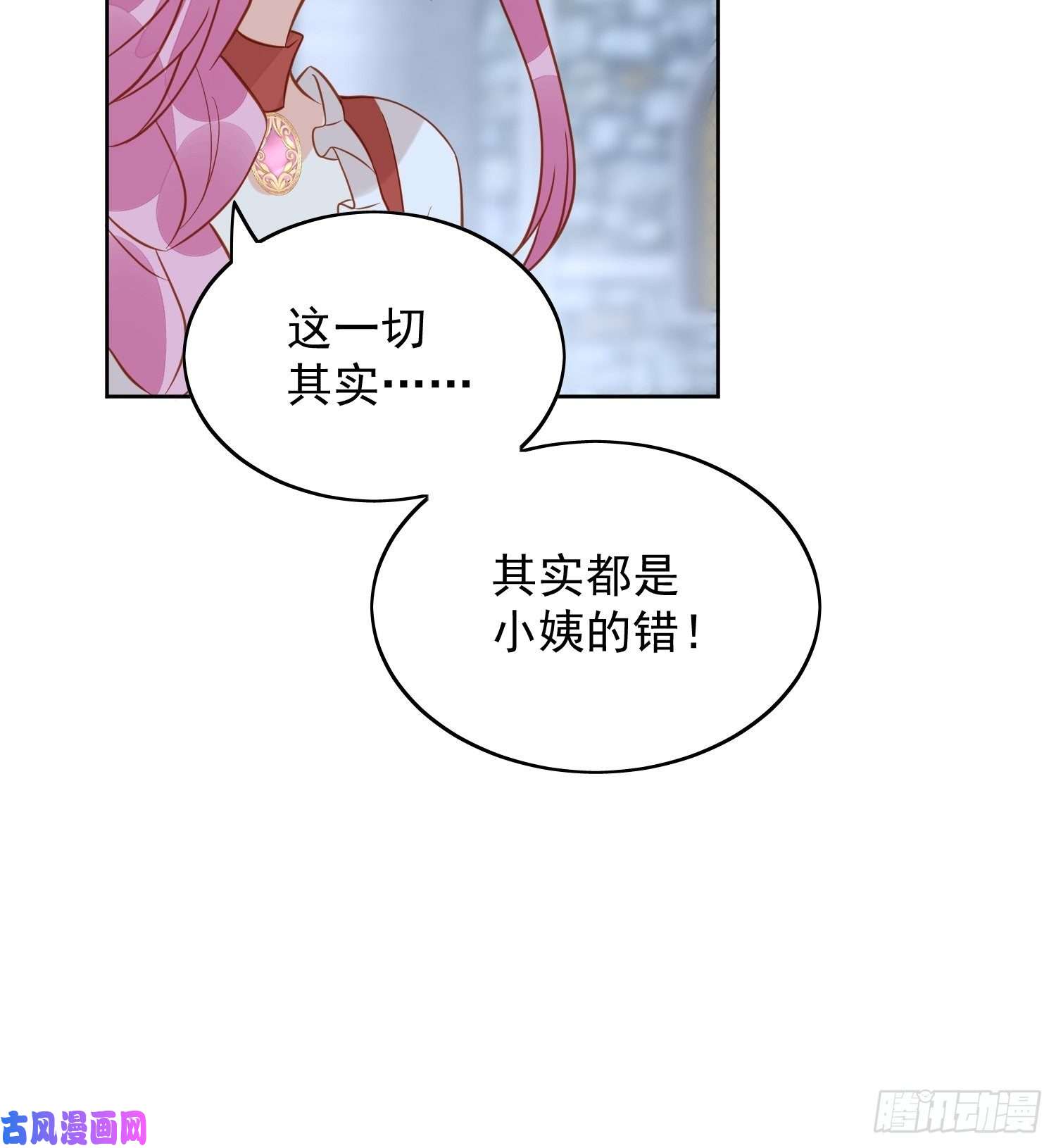 某天穿成恶毒皇后第六十九话 生死危机