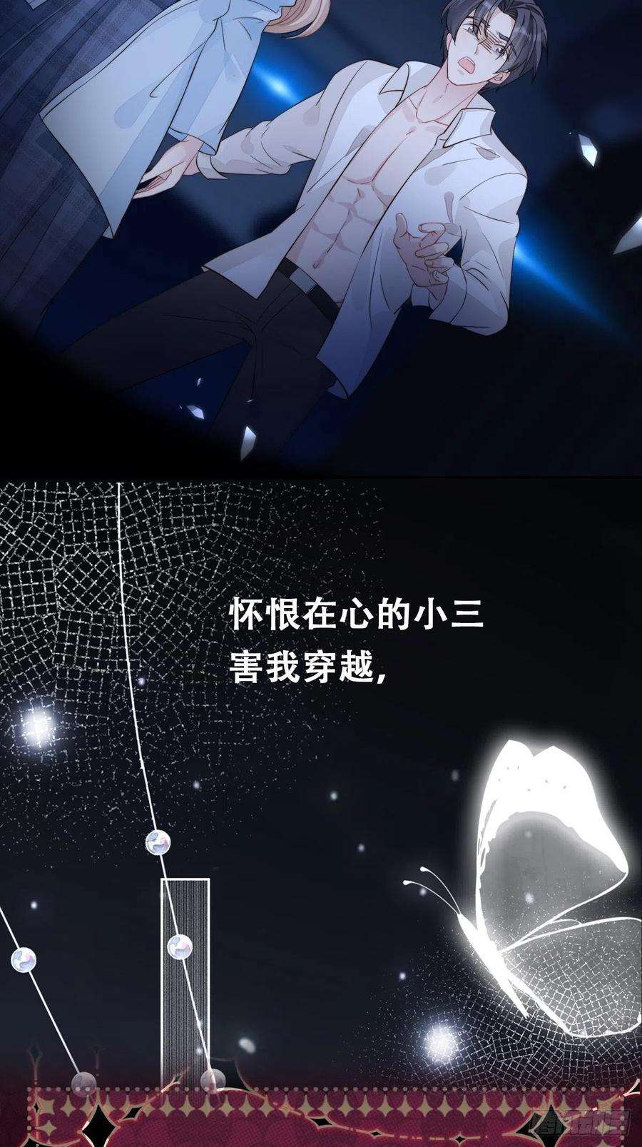 某天穿成恶毒皇后预告