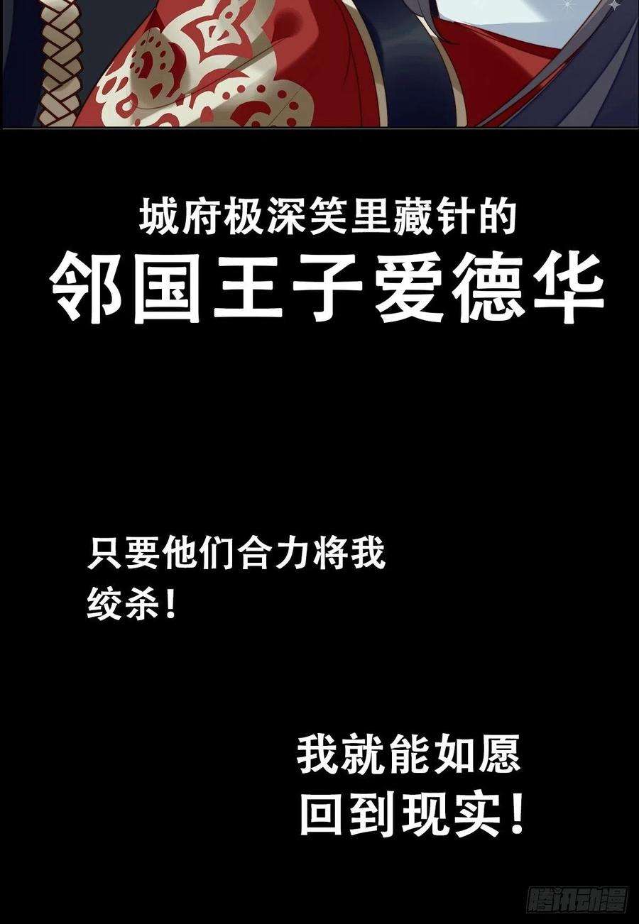 某天穿成恶毒皇后预告