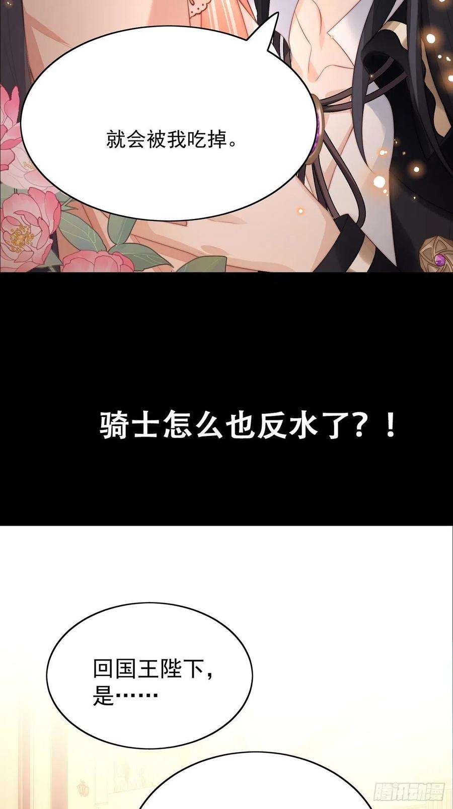 某天穿成恶毒皇后预告