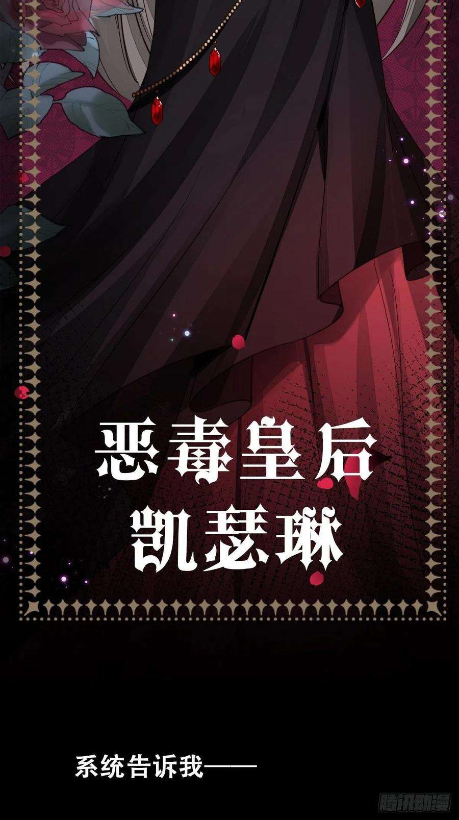 某天穿成恶毒皇后预告