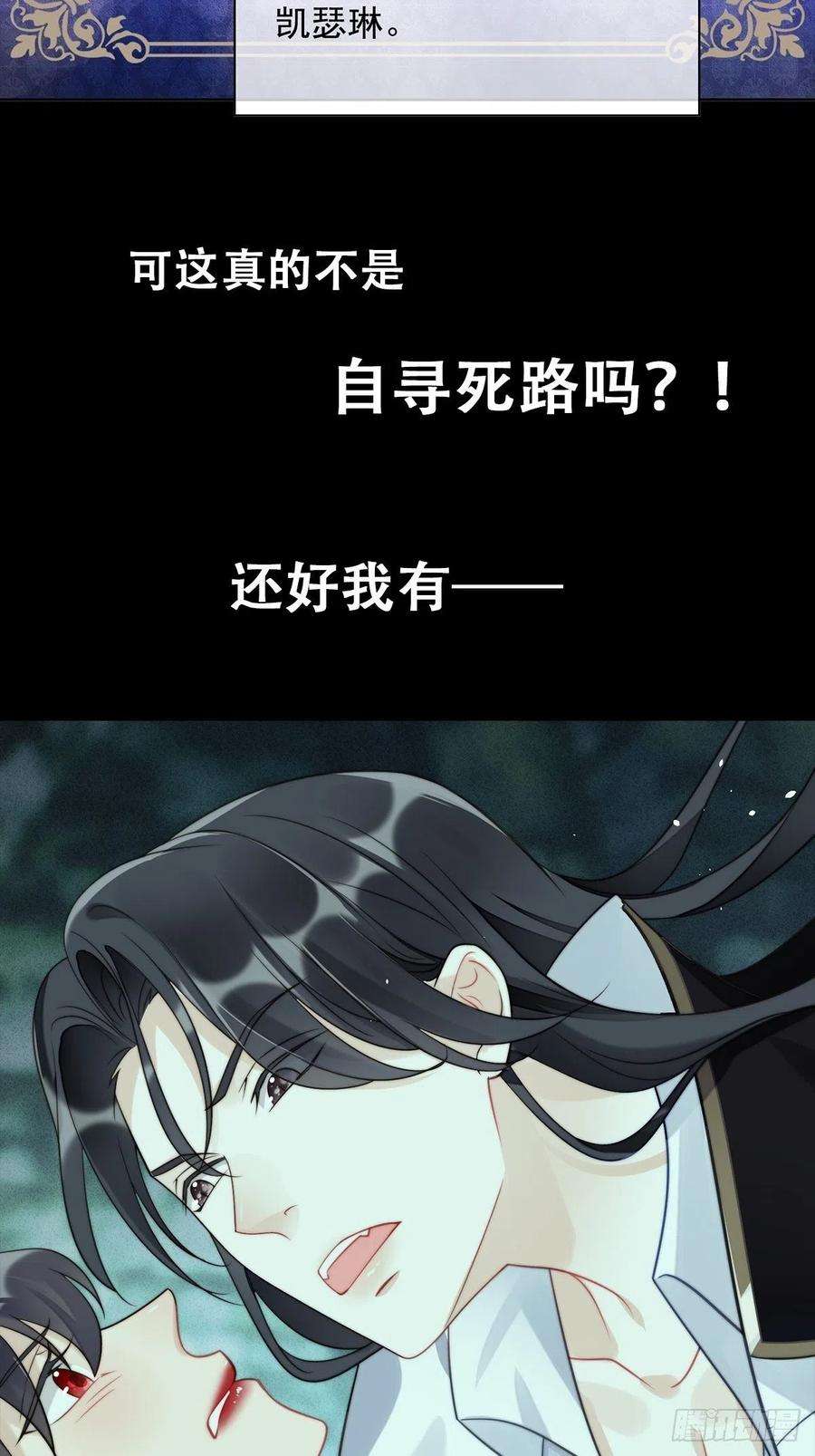 某天穿成恶毒皇后预告