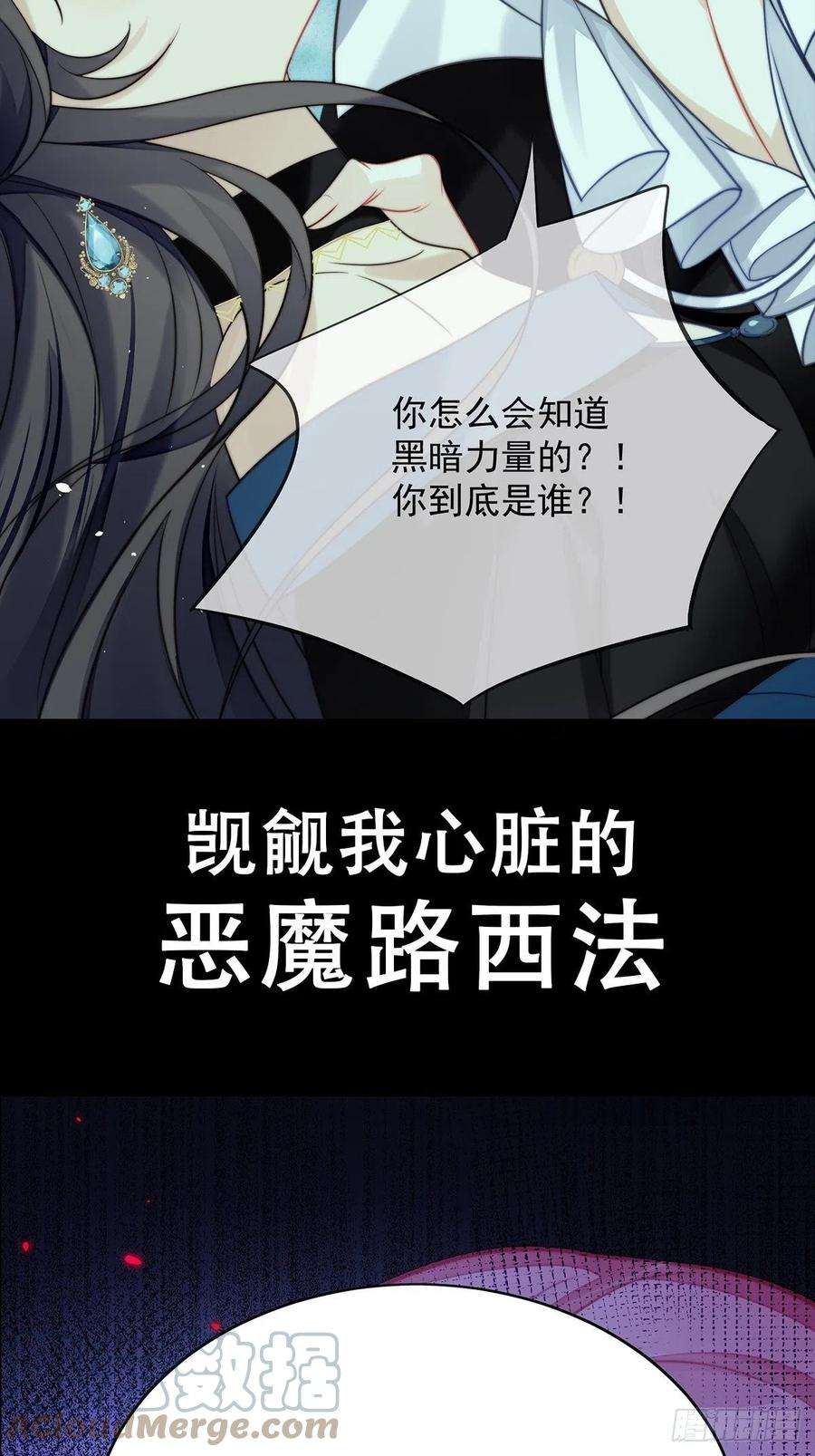 某天穿成恶毒皇后预告