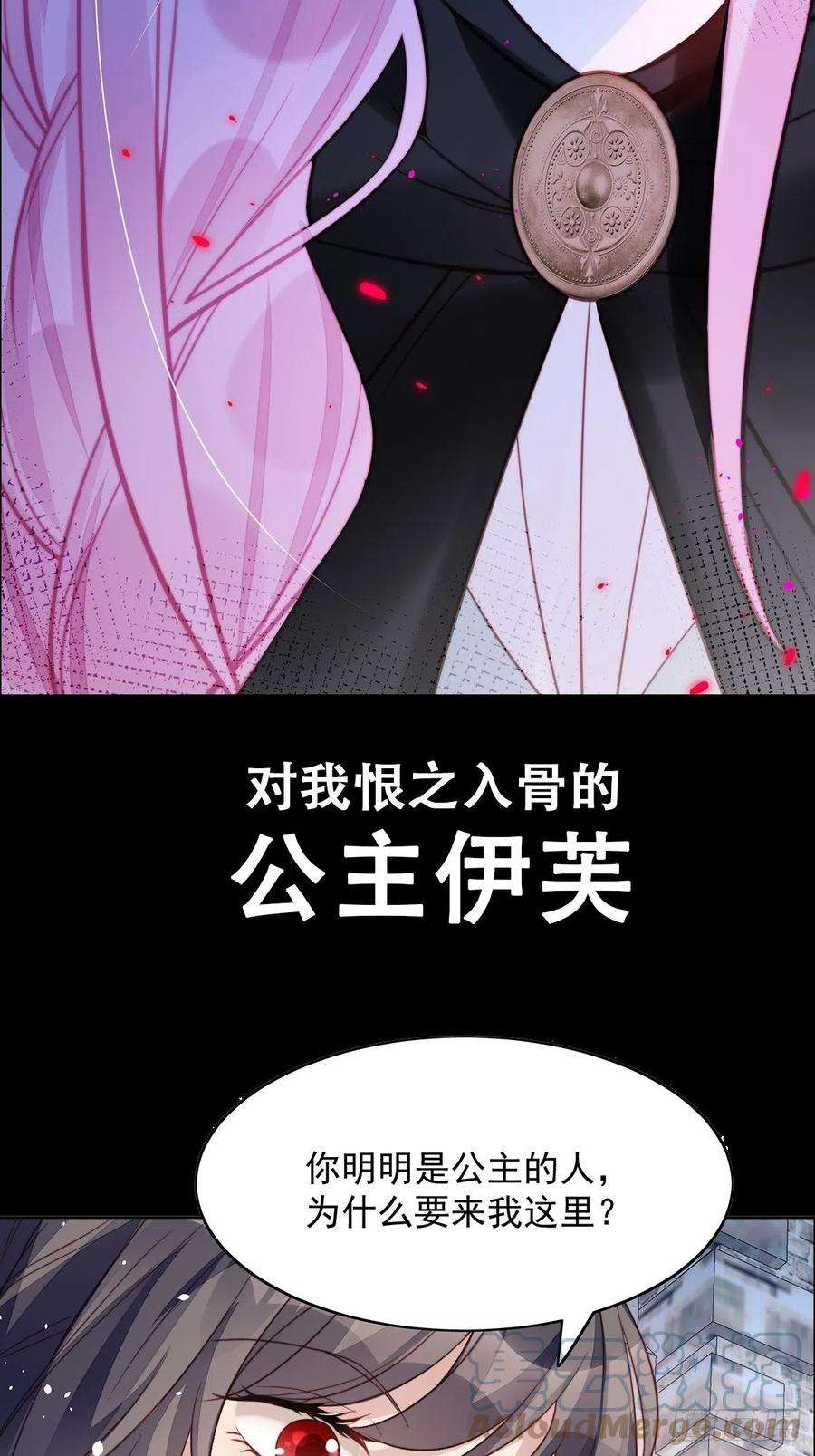 某天穿成恶毒皇后预告