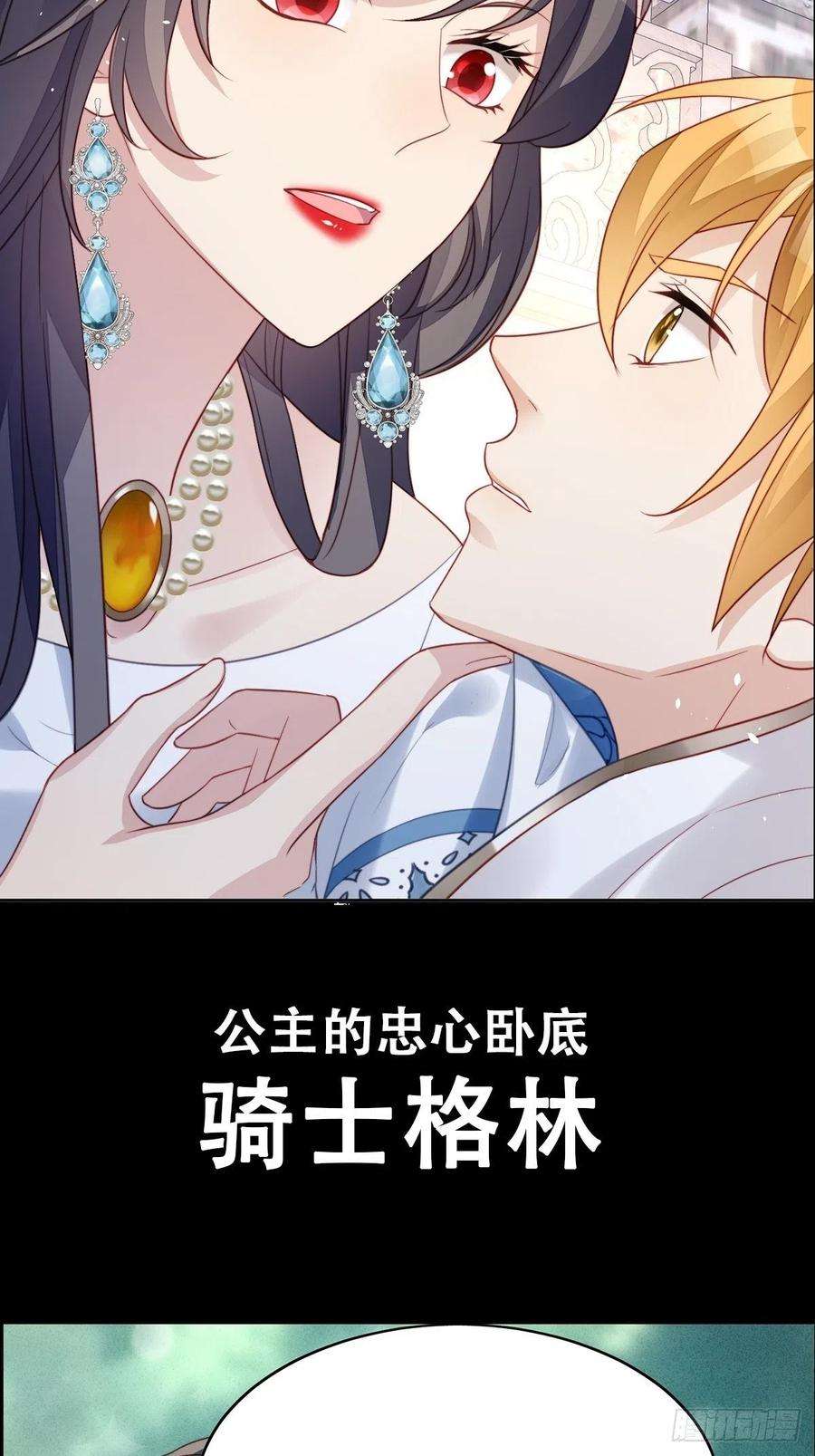 某天穿成恶毒皇后预告