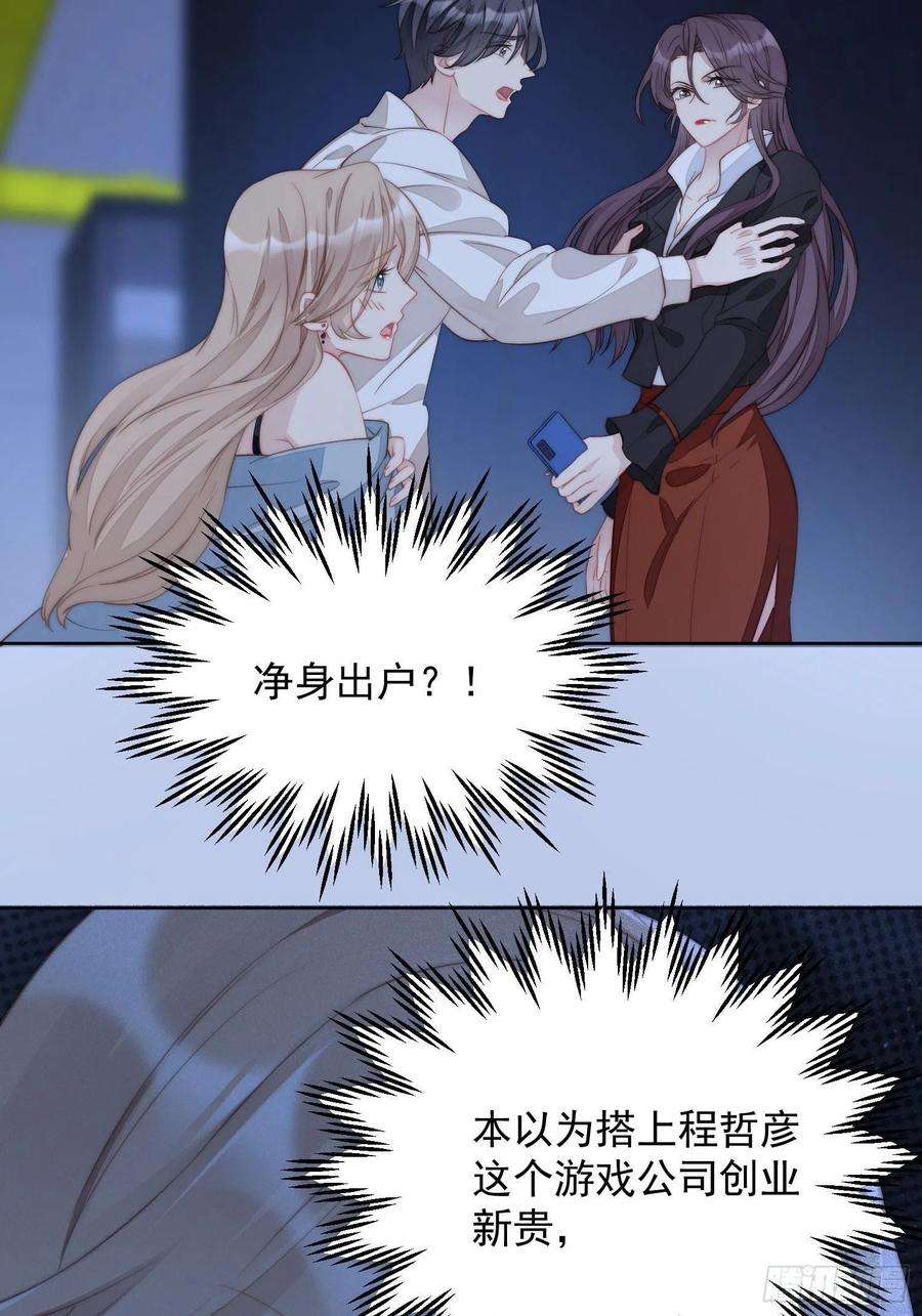 某天穿成恶毒皇后1话 穿成恶毒女反派？
