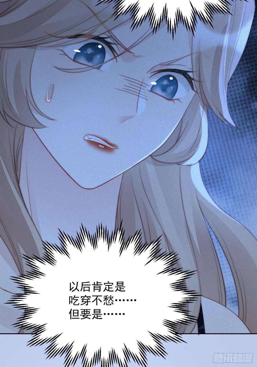 某天穿成恶毒皇后1话 穿成恶毒女反派？