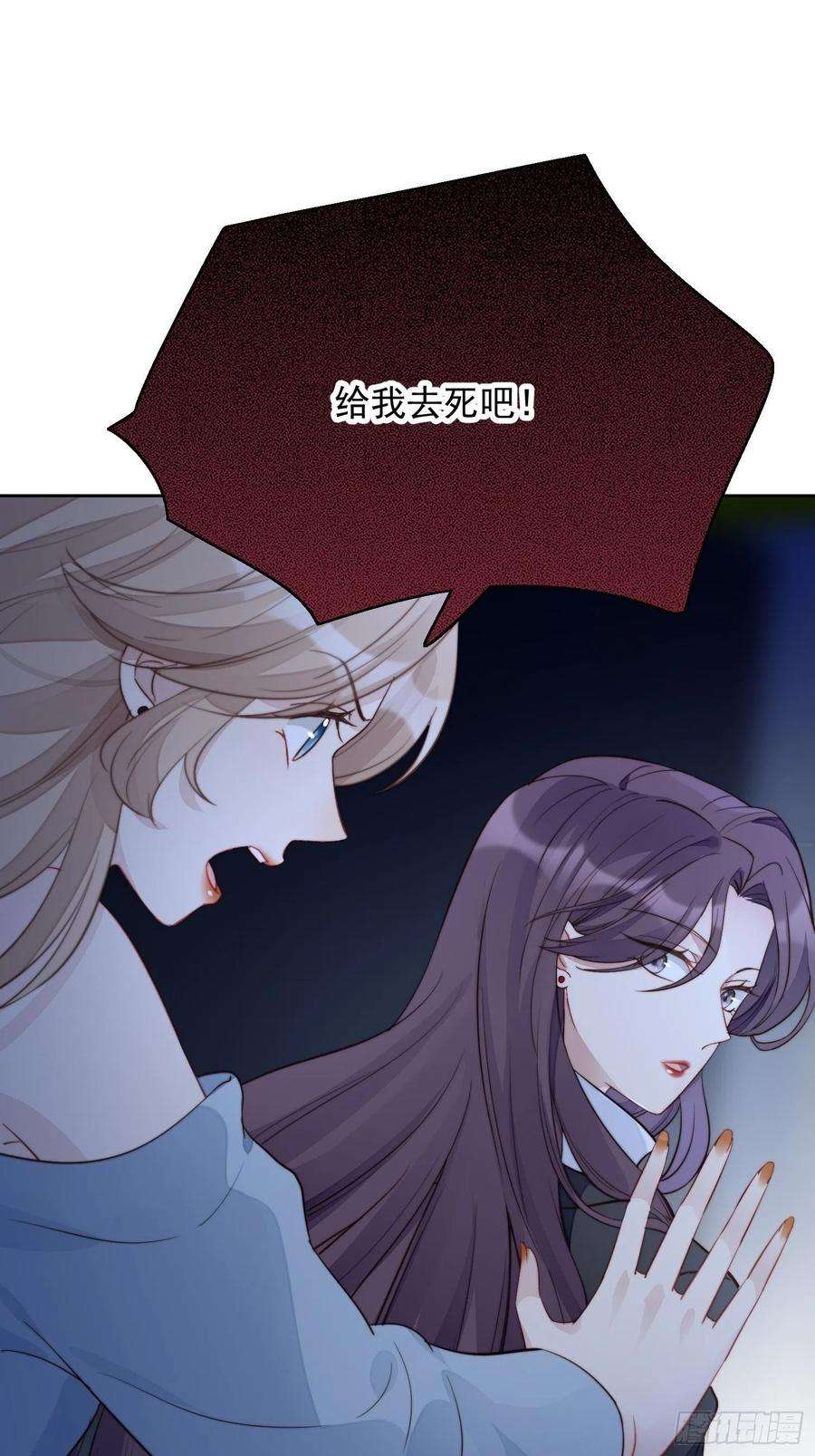 某天穿成恶毒皇后1话 穿成恶毒女反派？