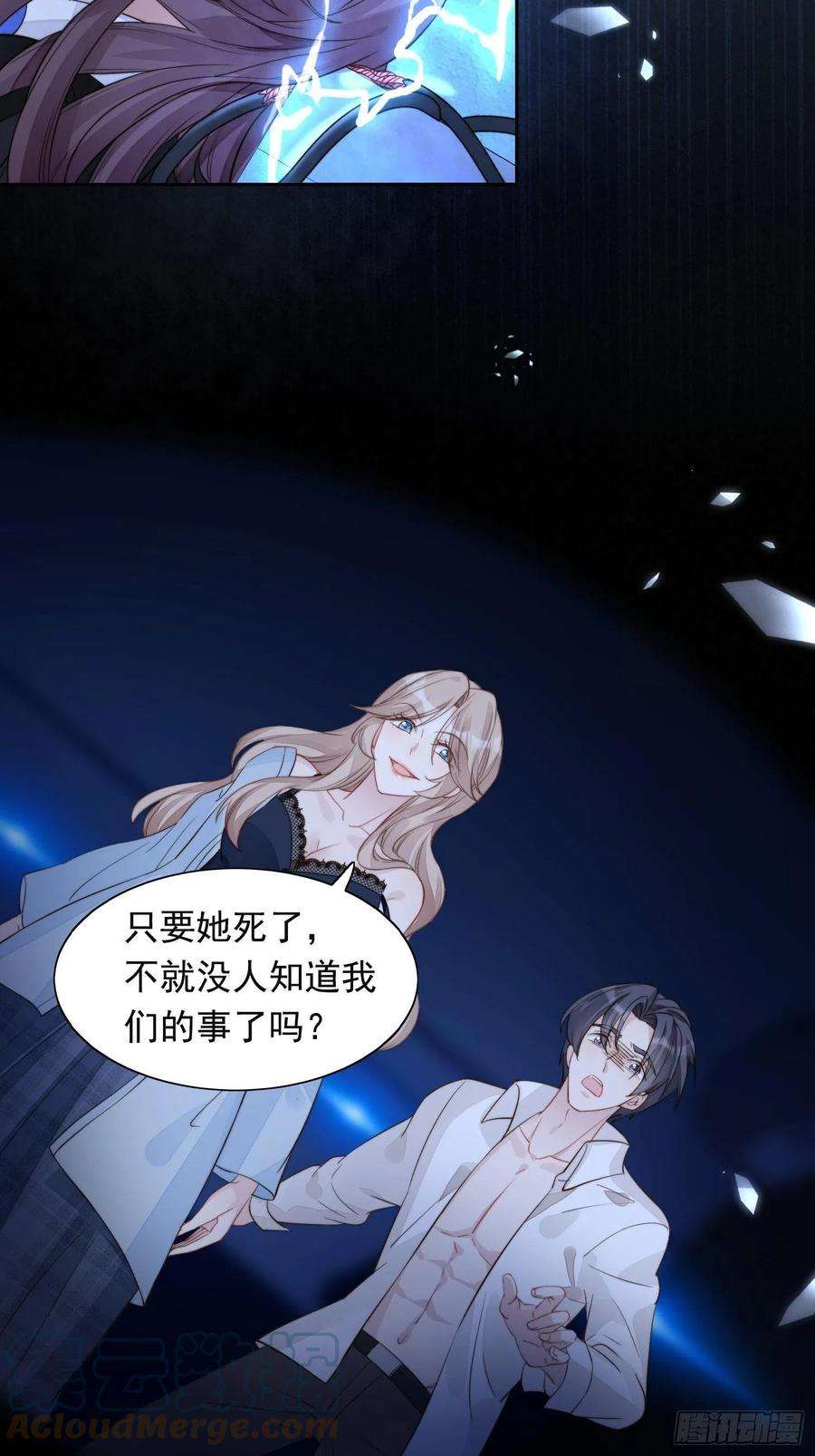 某天穿成恶毒皇后1话 穿成恶毒女反派？