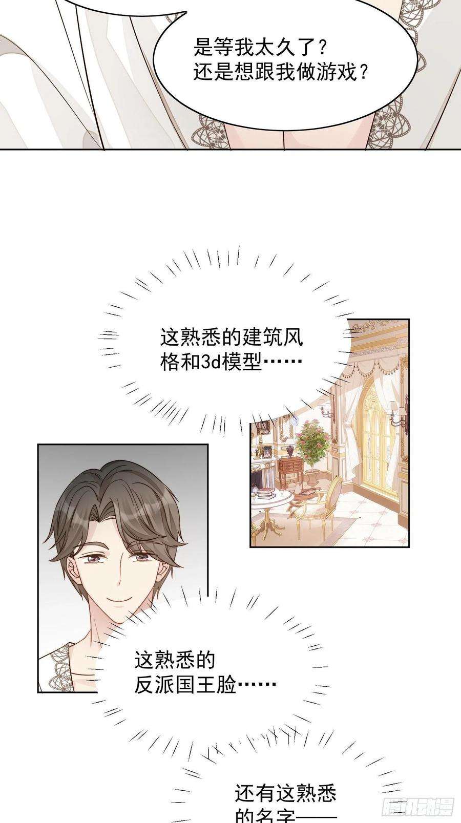 某天穿成恶毒皇后1话 穿成恶毒女反派？