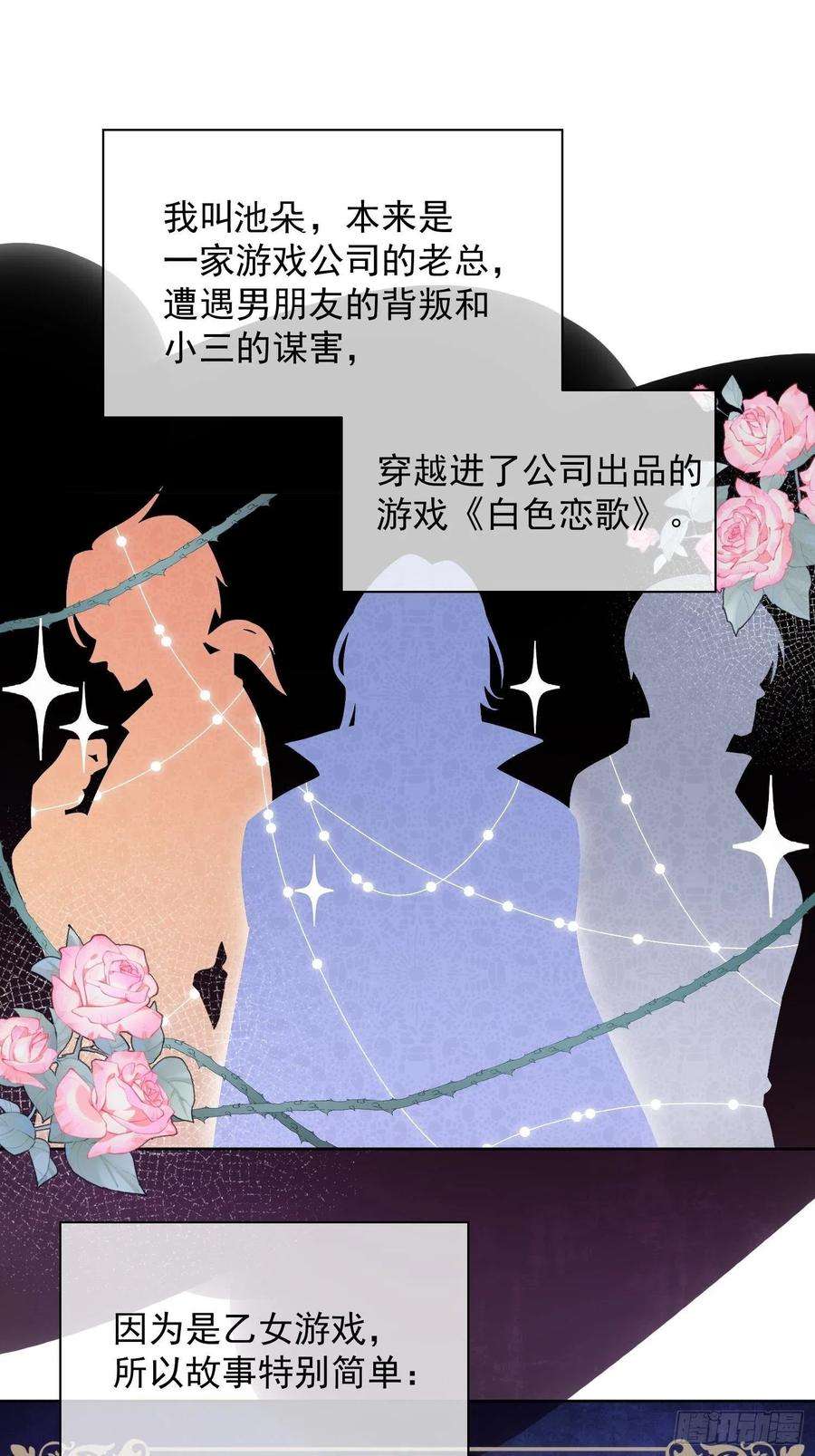 某天穿成恶毒皇后1话 穿成恶毒女反派？