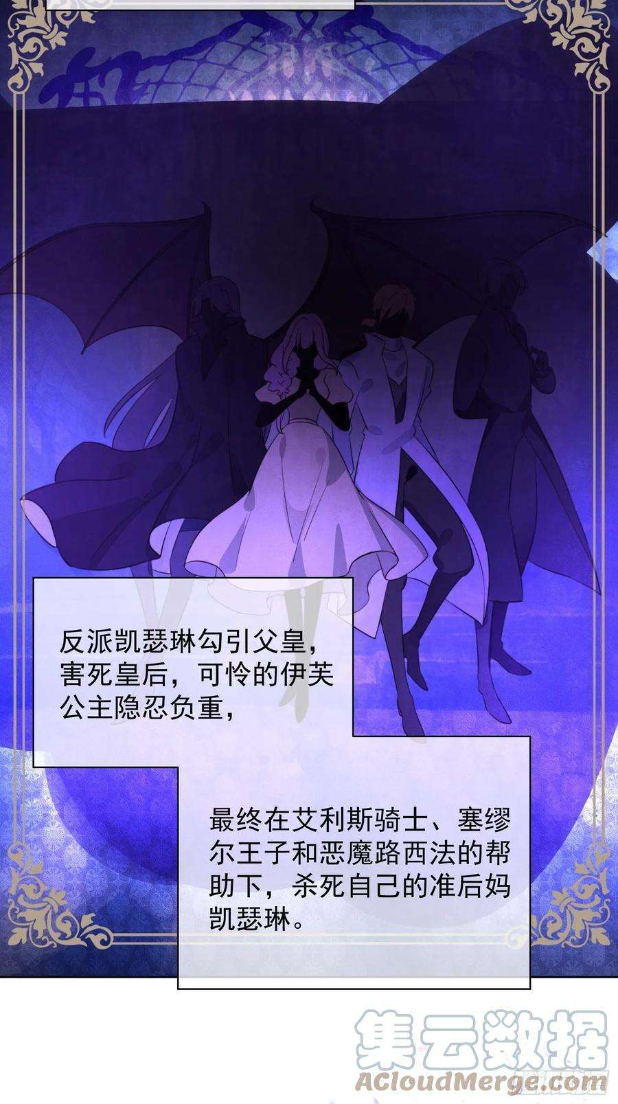 某天穿成恶毒皇后1话 穿成恶毒女反派？