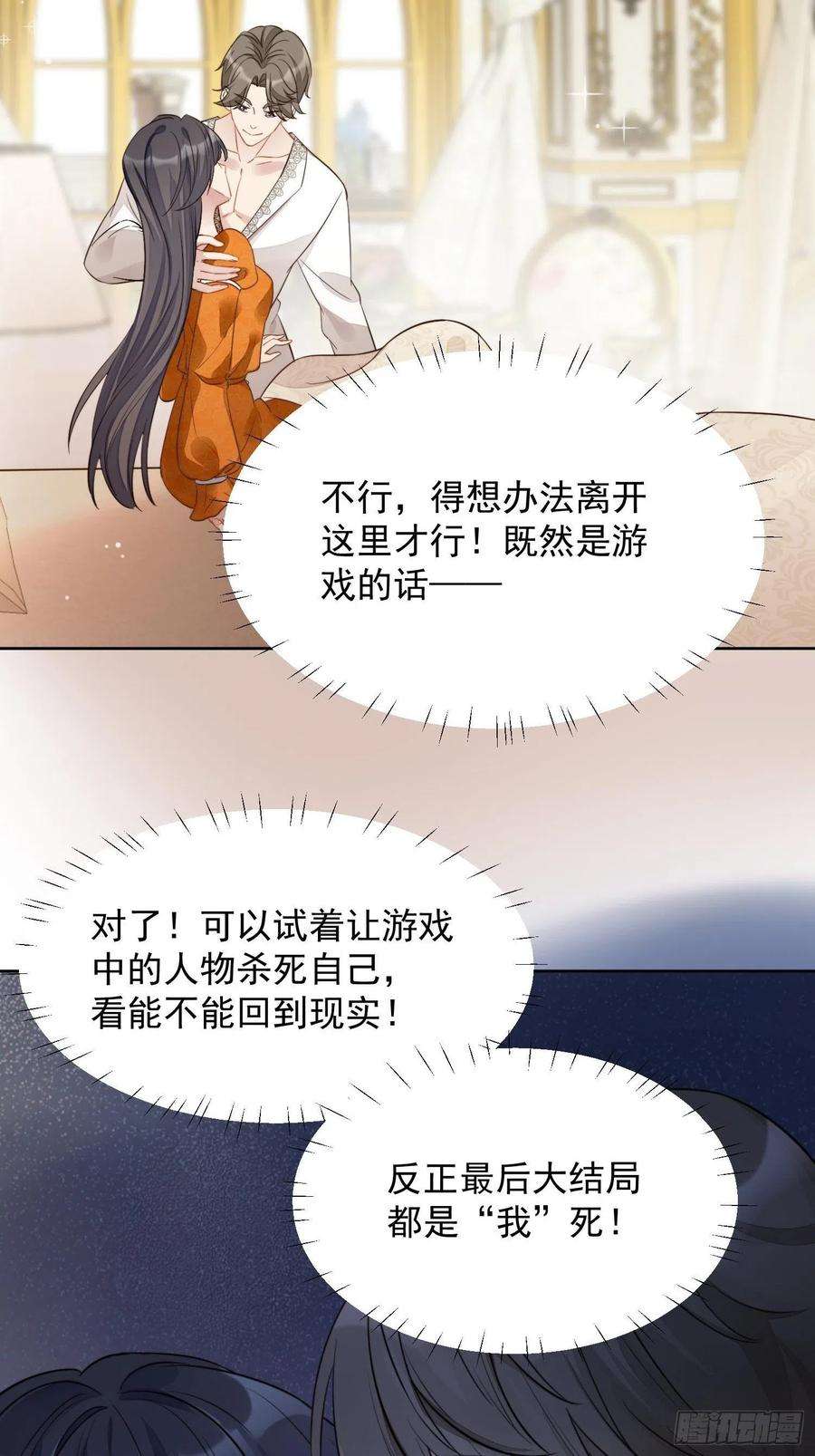 某天穿成恶毒皇后1话 穿成恶毒女反派？