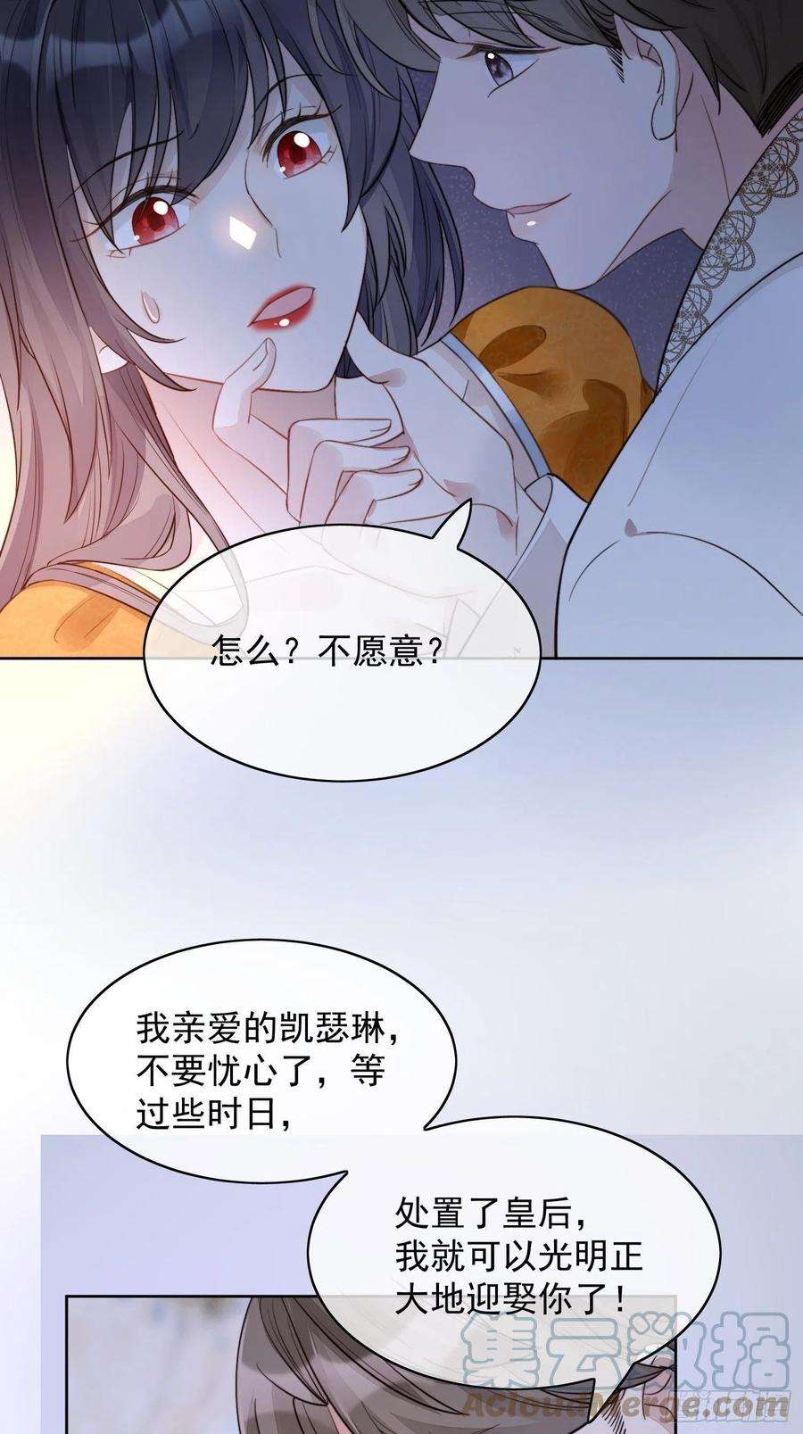 某天穿成恶毒皇后1话 穿成恶毒女反派？
