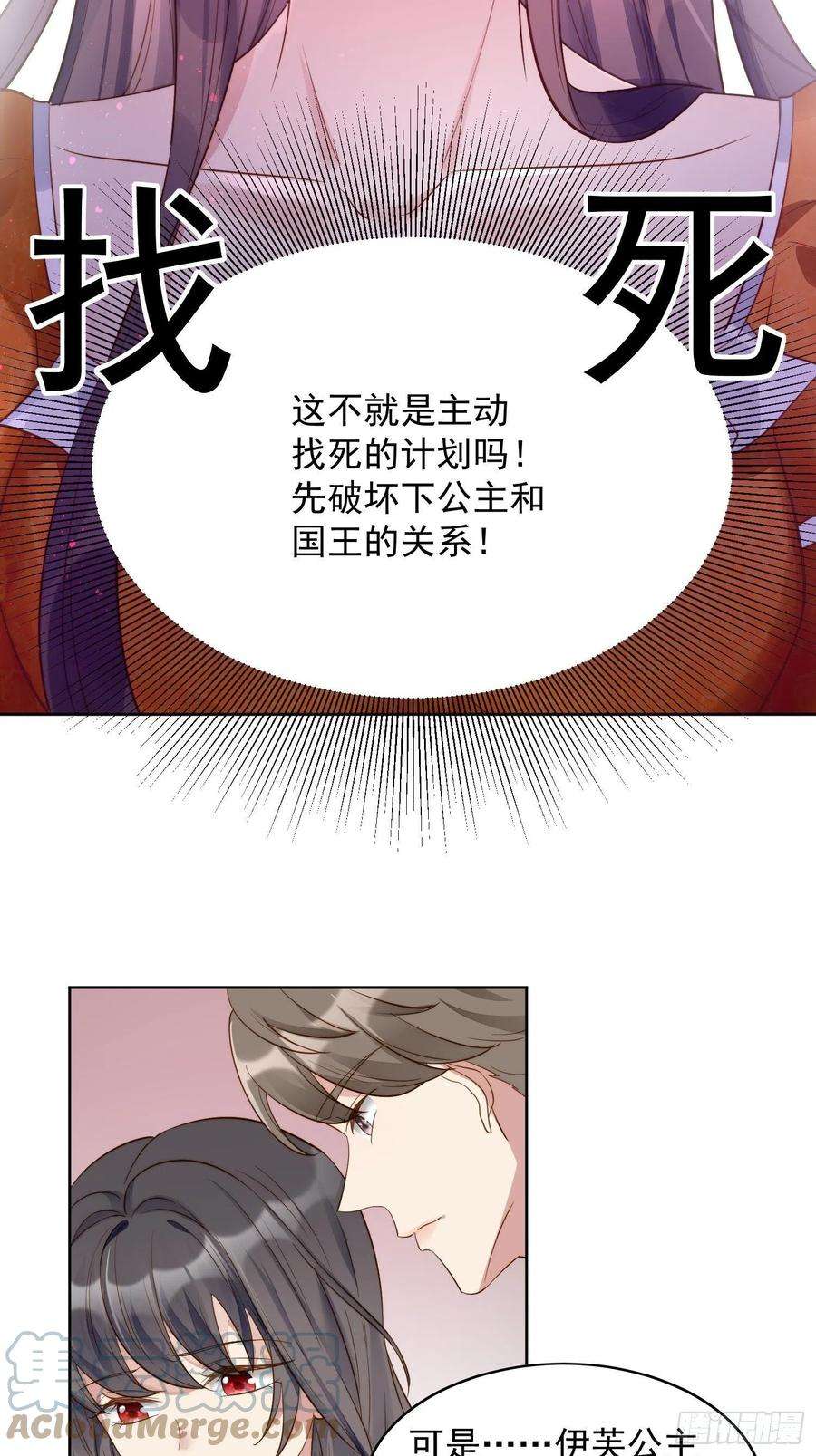 某天穿成恶毒皇后1话 穿成恶毒女反派？