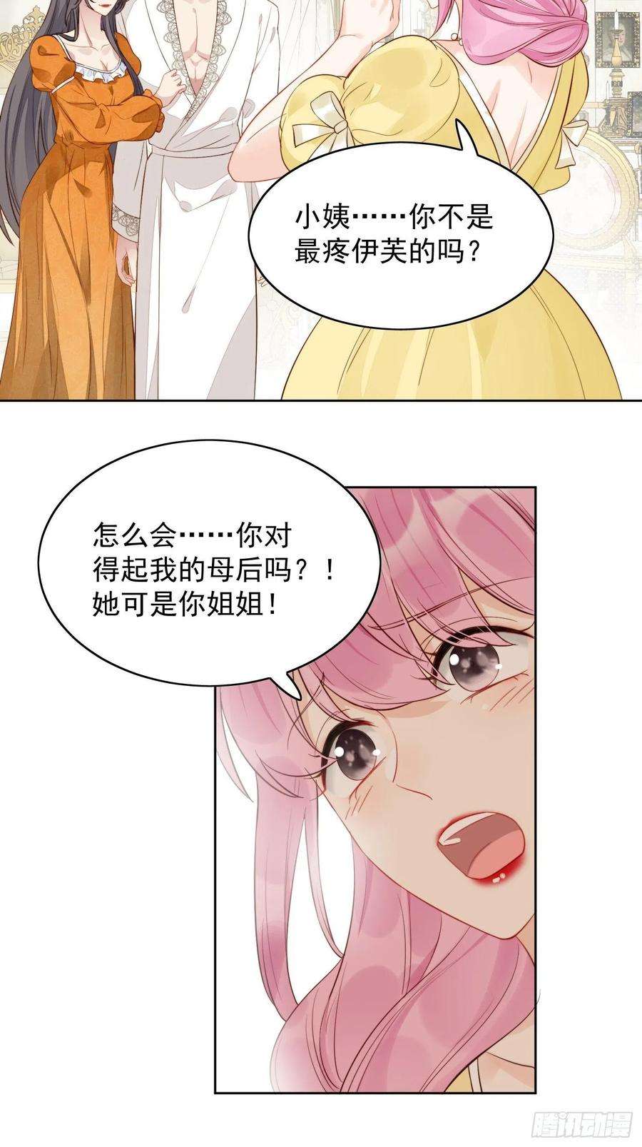 某天穿成恶毒皇后1话 穿成恶毒女反派？