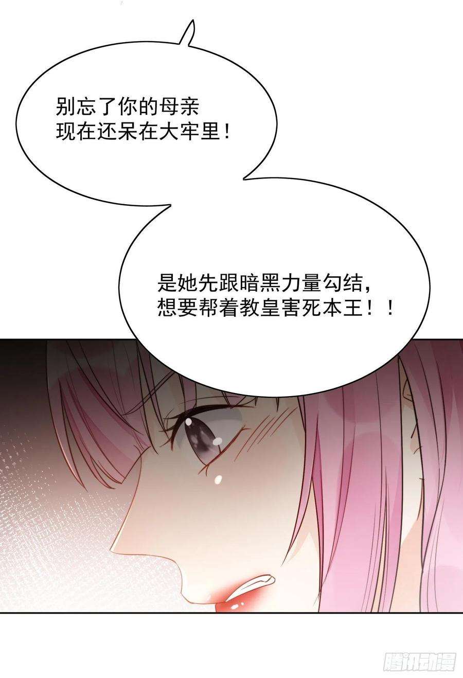 某天穿成恶毒皇后1话 穿成恶毒女反派？