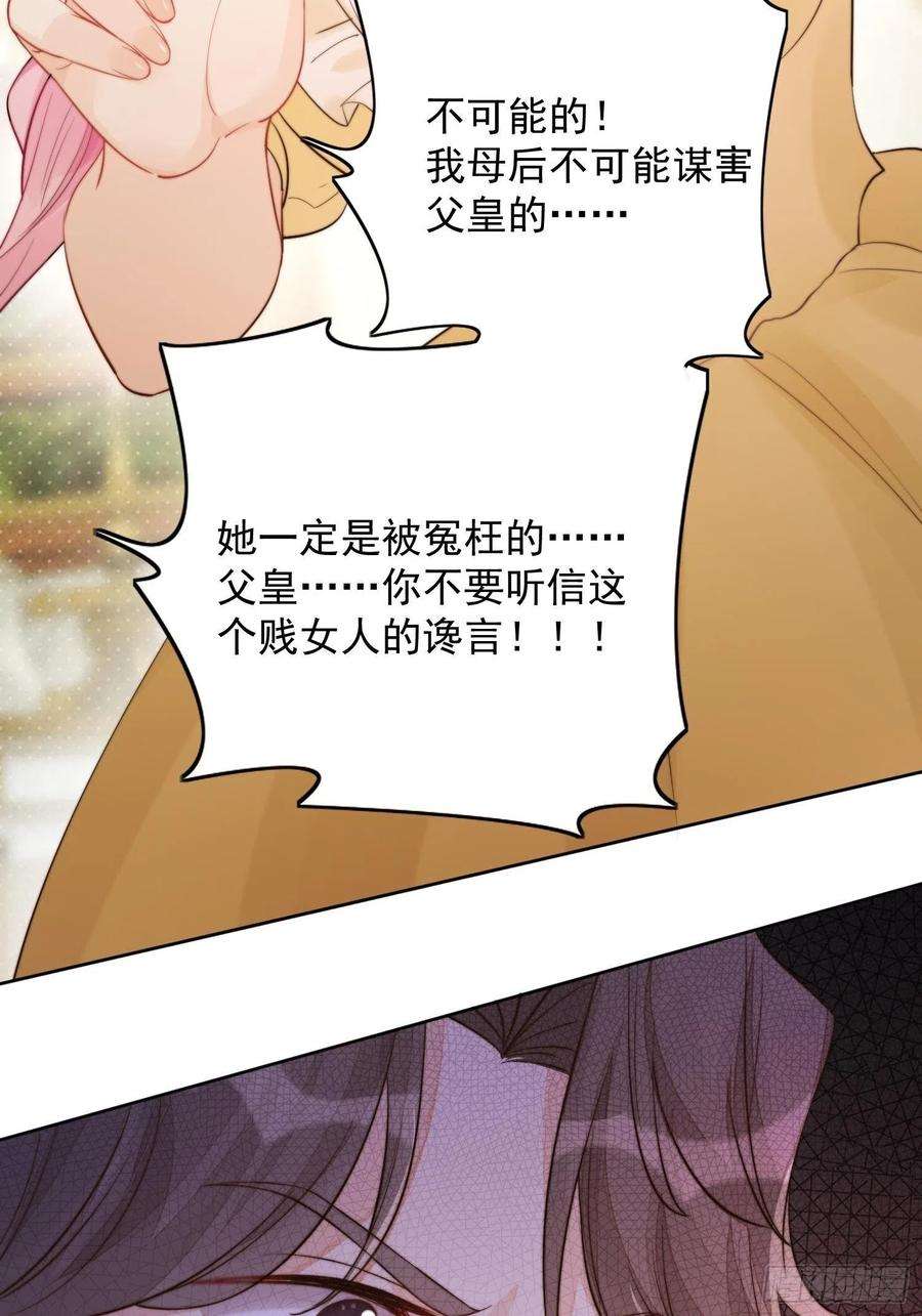 某天穿成恶毒皇后1话 穿成恶毒女反派？