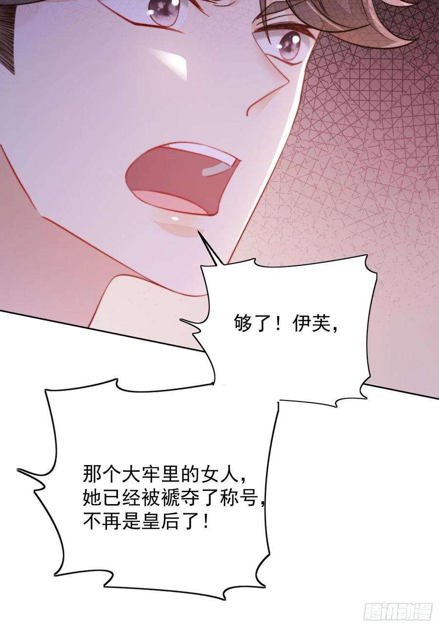某天穿成恶毒皇后1话 穿成恶毒女反派？