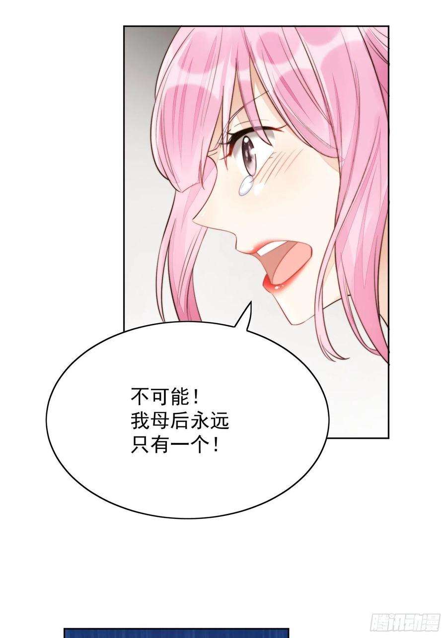 某天穿成恶毒皇后1话 穿成恶毒女反派？