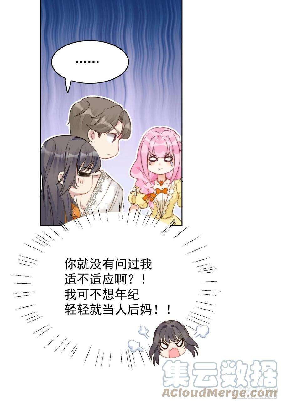 某天穿成恶毒皇后1话 穿成恶毒女反派？