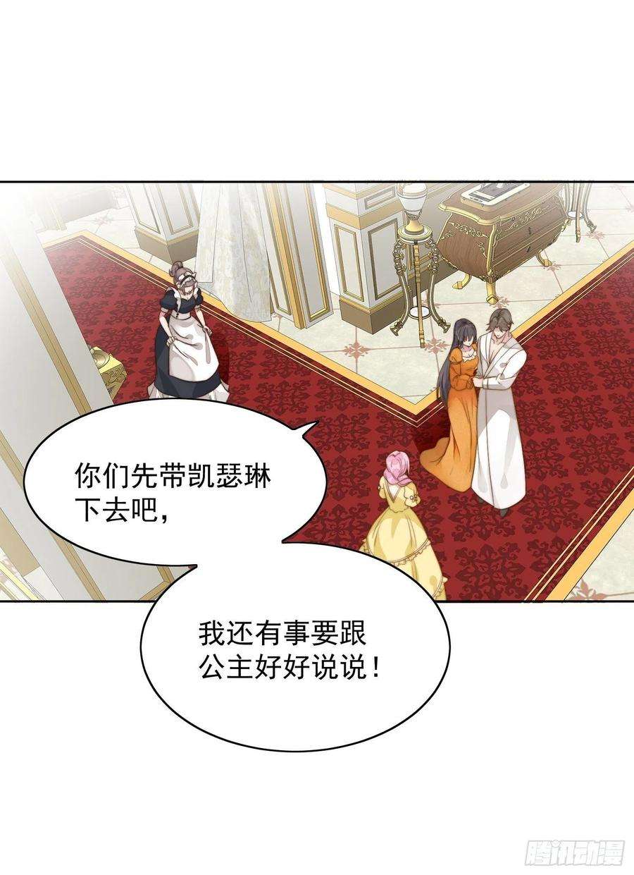 某天穿成恶毒皇后1话 穿成恶毒女反派？