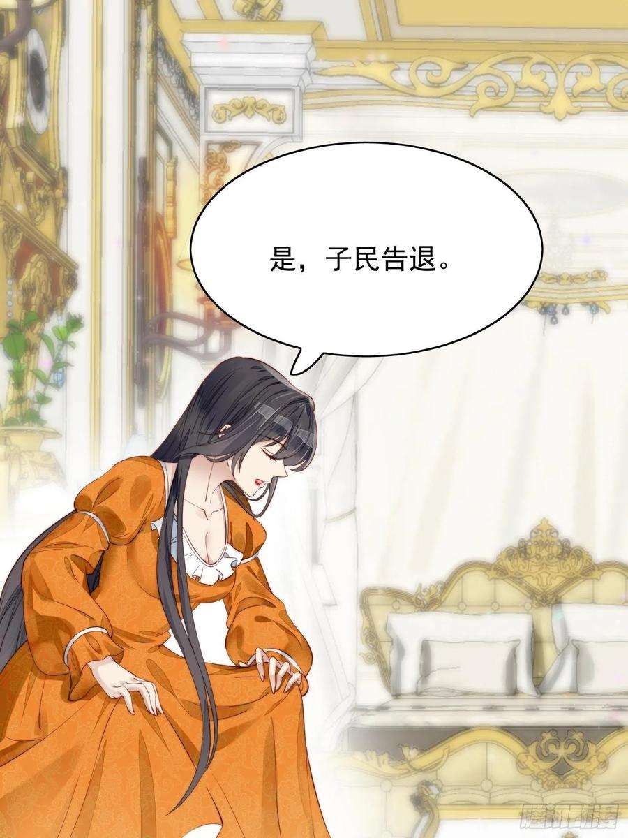 某天穿成恶毒皇后1话 穿成恶毒女反派？