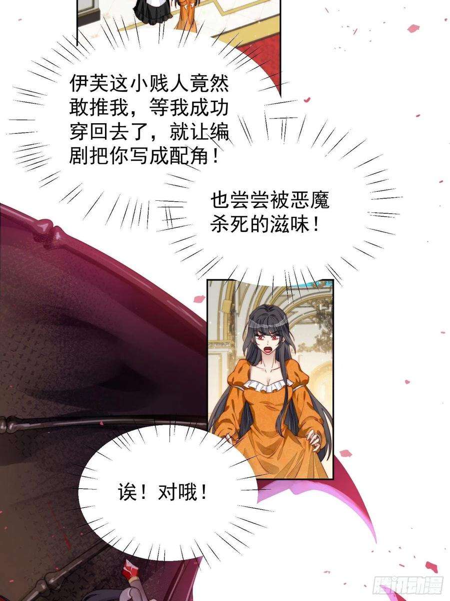 某天穿成恶毒皇后1话 穿成恶毒女反派？