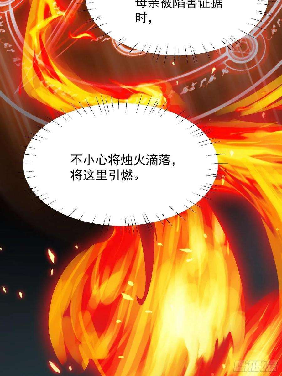 某天穿成恶毒皇后1话 穿成恶毒女反派？