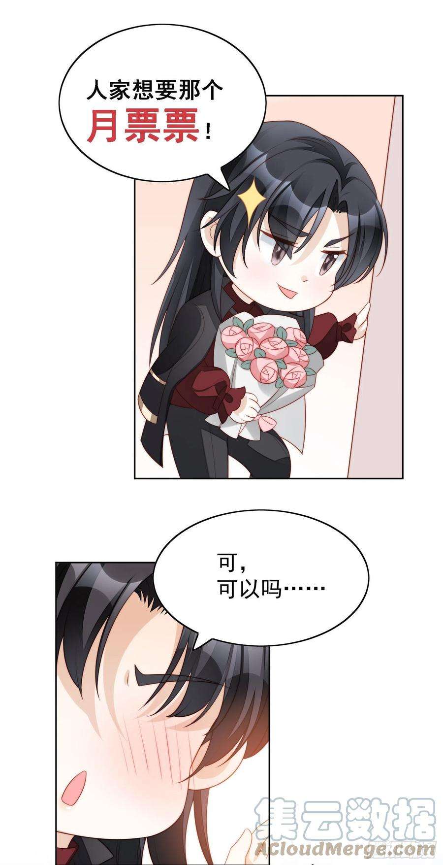某天穿成恶毒皇后1话 穿成恶毒女反派？