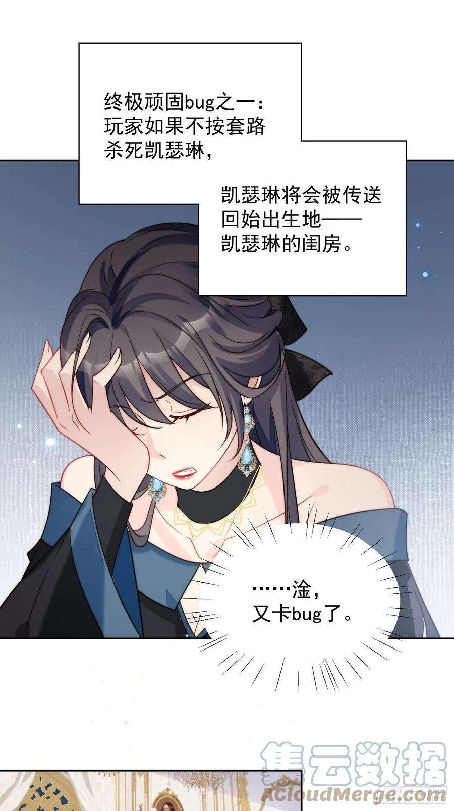 某天穿成恶毒皇后2话 主动找死