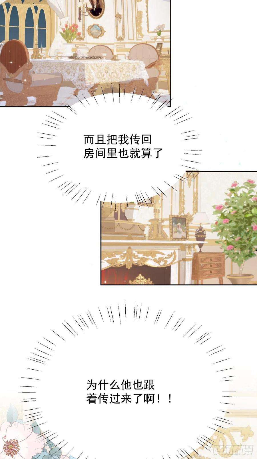 某天穿成恶毒皇后2话 主动找死