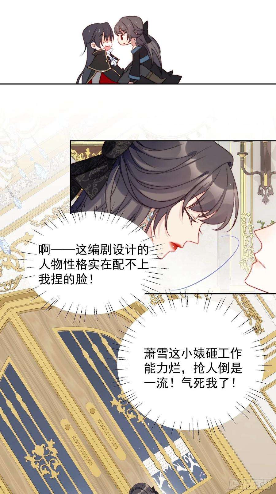 某天穿成恶毒皇后2话 主动找死