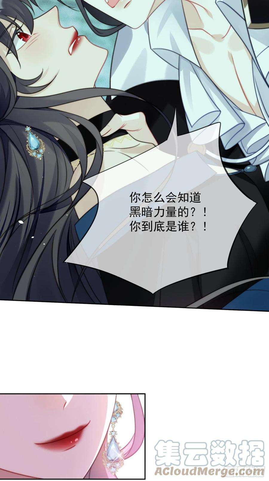 某天穿成恶毒皇后2话 主动找死