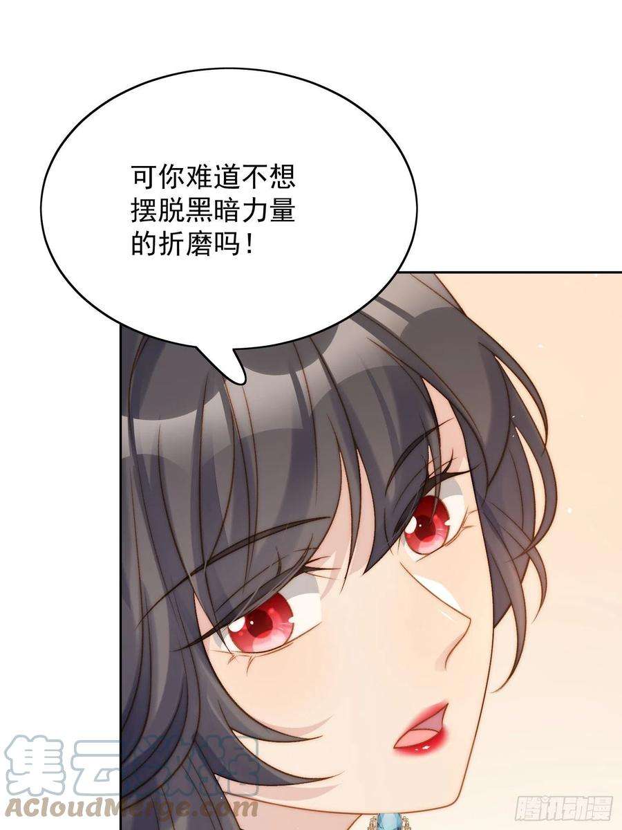 某天穿成恶毒皇后2话 主动找死