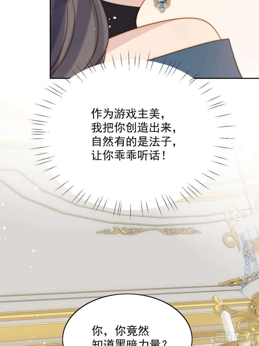 某天穿成恶毒皇后2话 主动找死