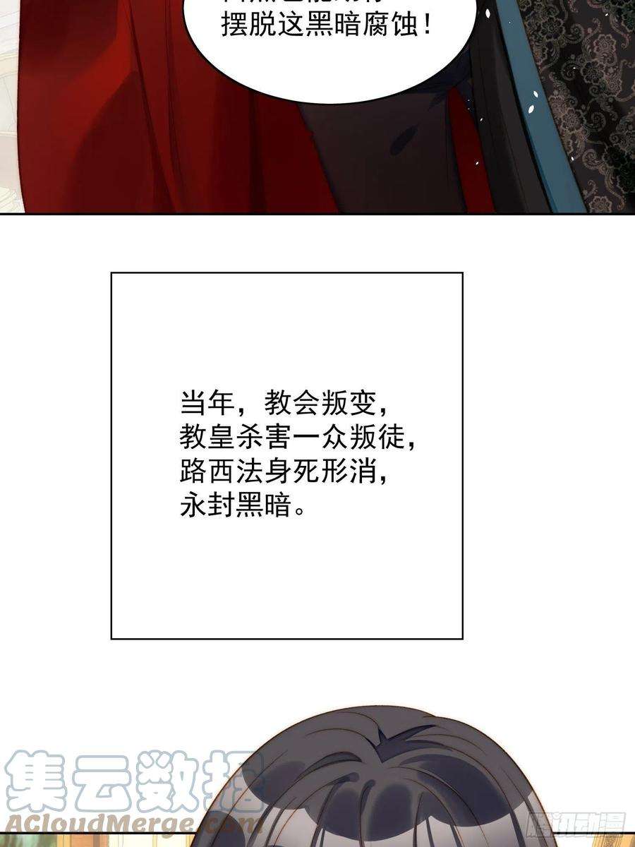 某天穿成恶毒皇后2话 主动找死