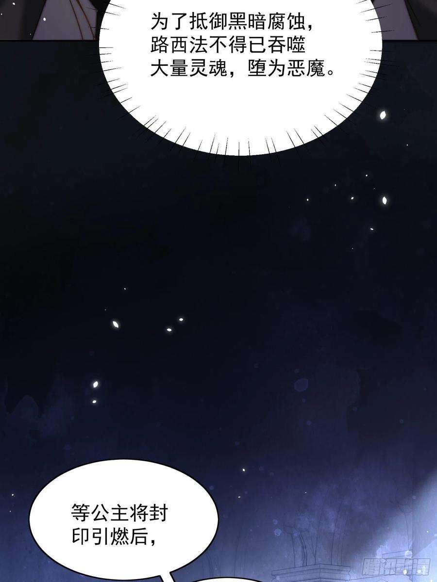 某天穿成恶毒皇后2话 主动找死