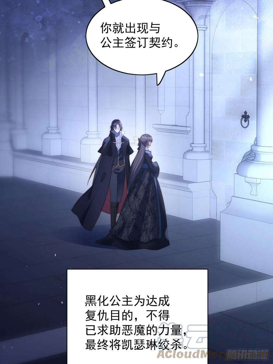 某天穿成恶毒皇后2话 主动找死