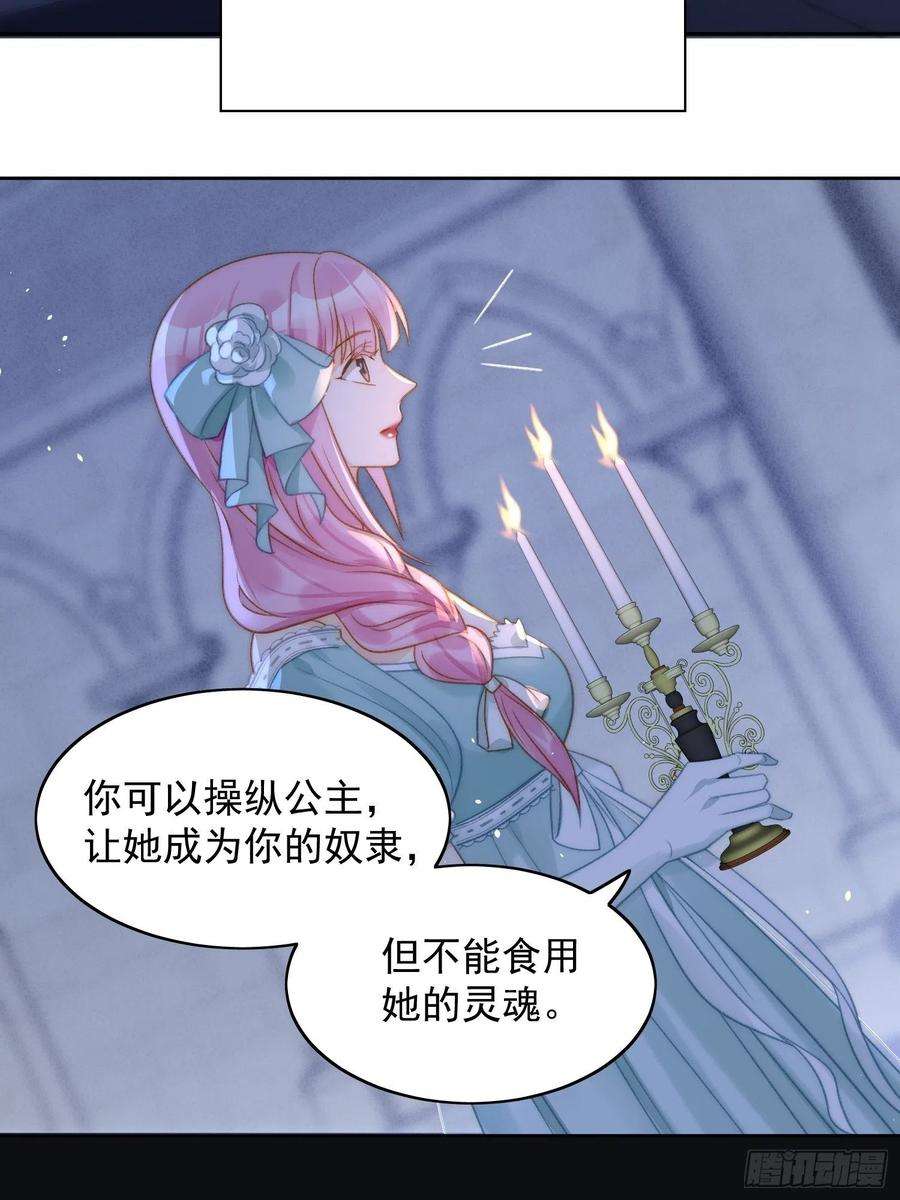 某天穿成恶毒皇后2话 主动找死
