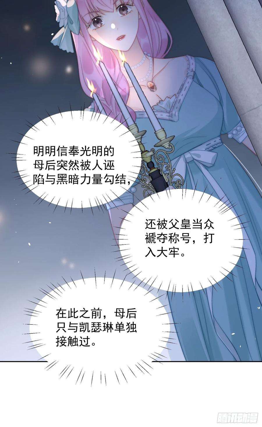 某天穿成恶毒皇后2话 主动找死