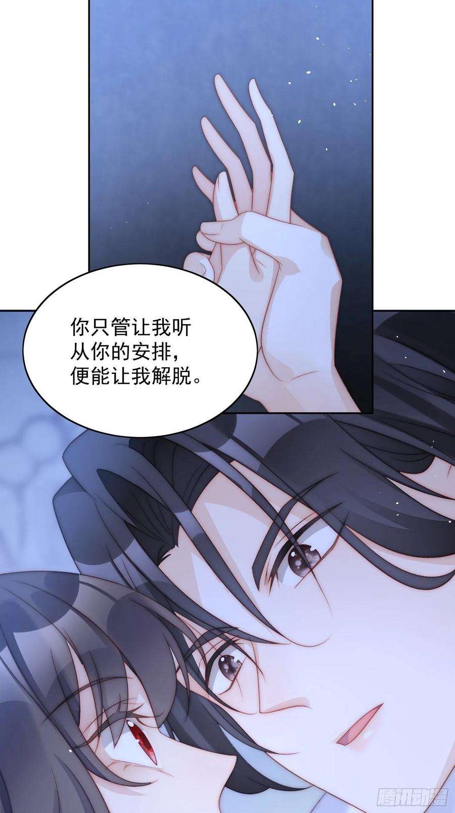 某天穿成恶毒皇后2话 主动找死