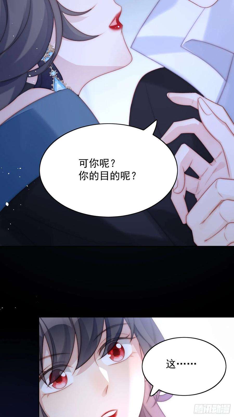 某天穿成恶毒皇后2话 主动找死