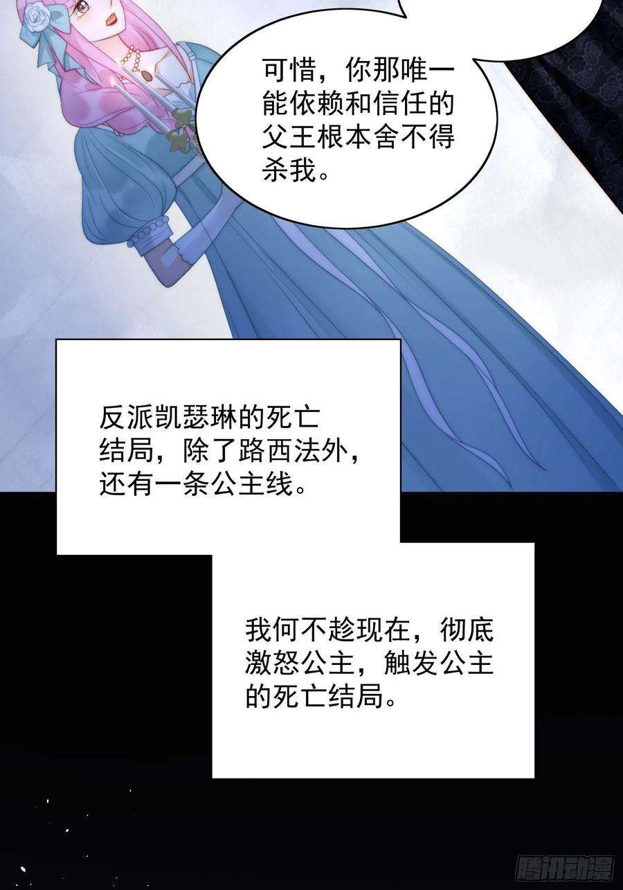 某天穿成恶毒皇后2话 主动找死