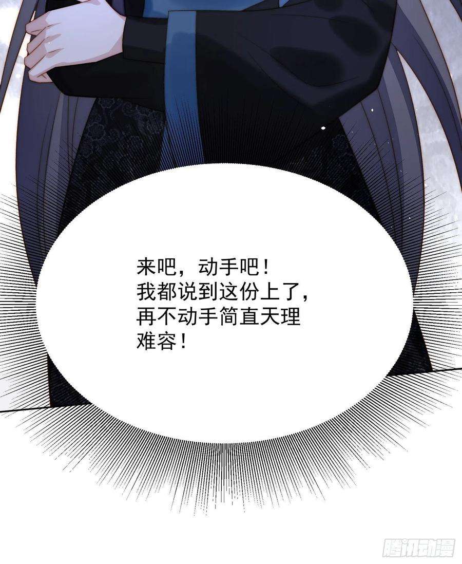 某天穿成恶毒皇后2话 主动找死