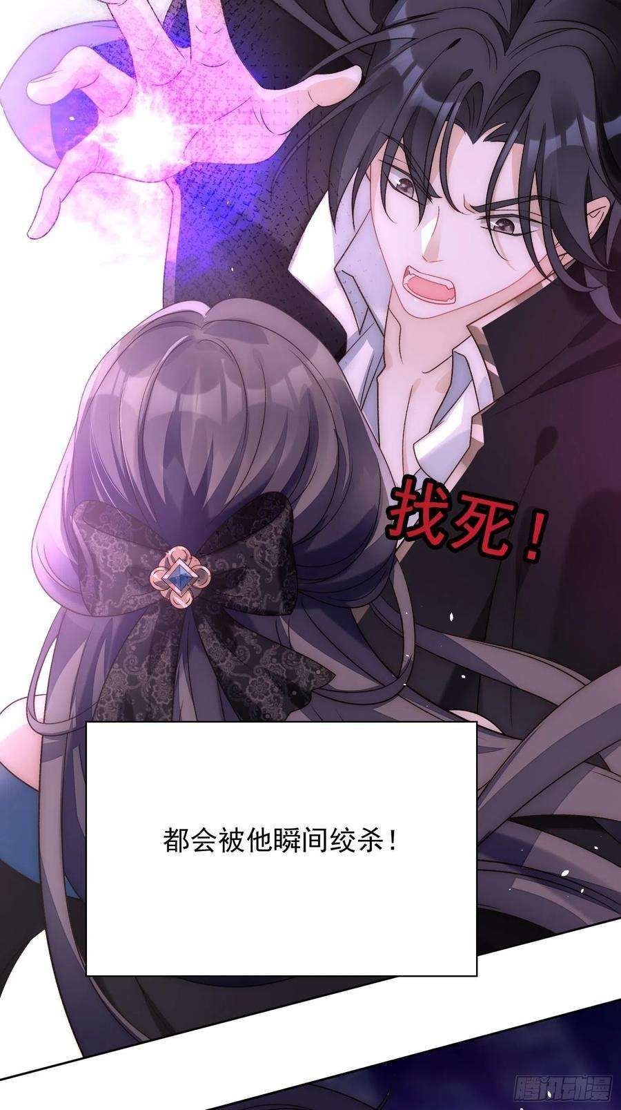 某天穿成恶毒皇后2话 主动找死