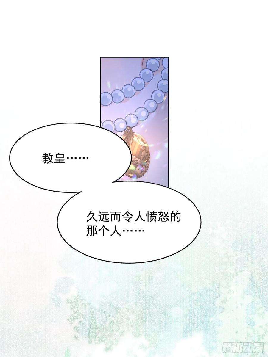 某天穿成恶毒皇后3话糟糕被发现了