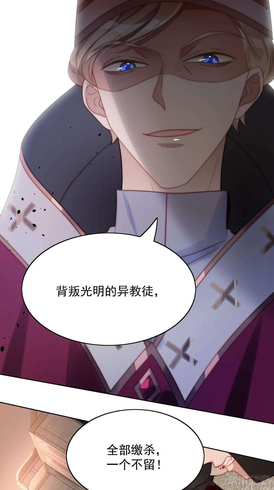 某天穿成恶毒皇后3话糟糕被发现了