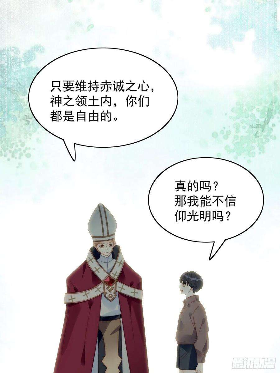 某天穿成恶毒皇后3话糟糕被发现了